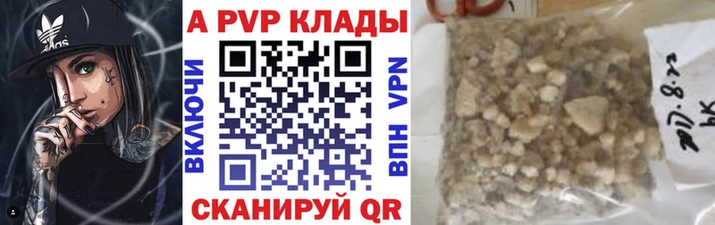 Альфа ПВП Crystall  Омск 
