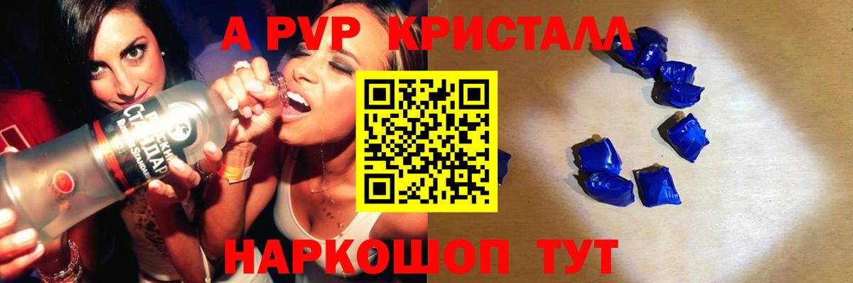 A-PVP кристаллы  Вход с VPN  Омск  Alpha PVP Crystall  Альфа ПВП крисы CK 