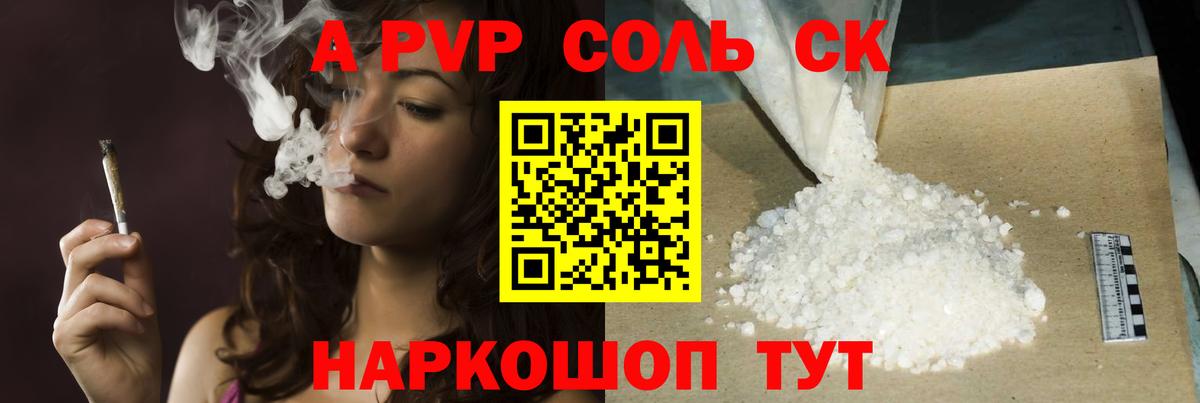 Мефедрон Омск