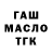 ТГК жижа Yaroslav Gasanov