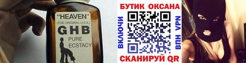 hydra   Омск  БУТИРАТ BDO 