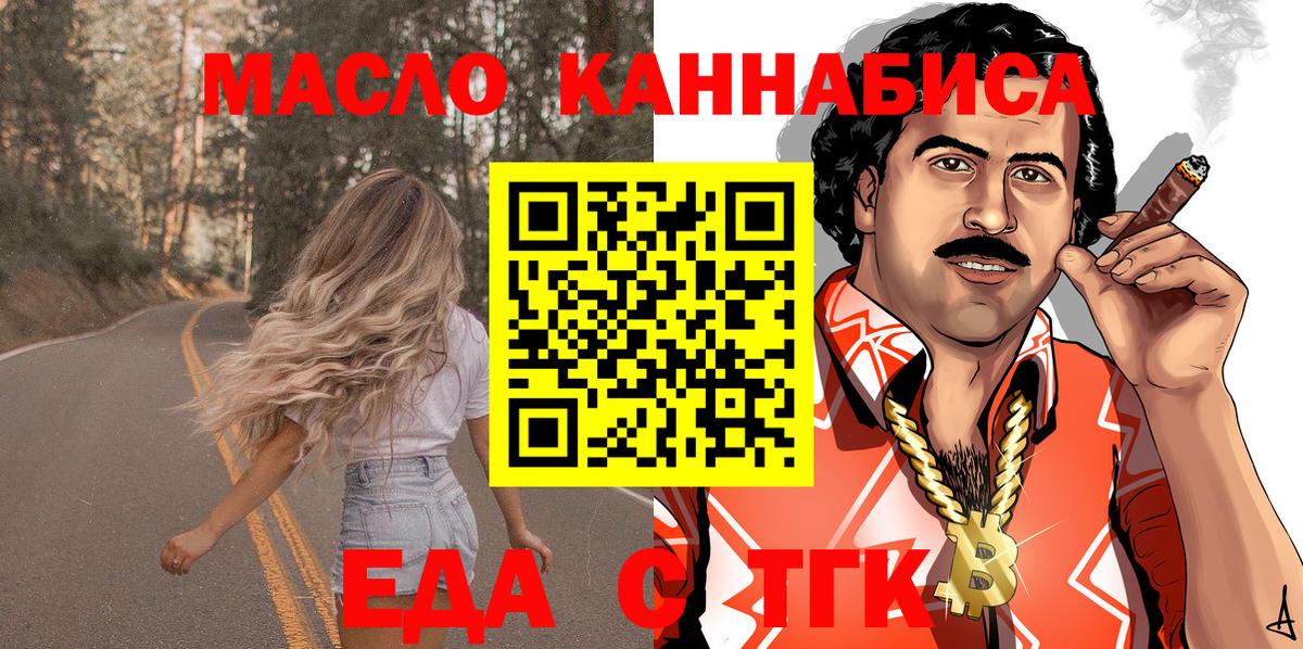 Cannafood конопля  Вход с VPN  Омск 