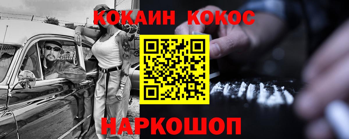 КОКАИН Columbia Омск