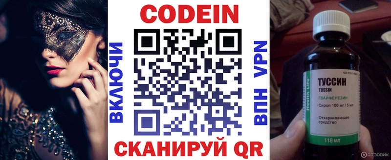 Кодеиновый сироп Lean Purple Drank  Омск 