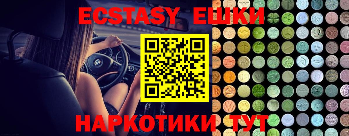 Ecstasy VHQ Омск