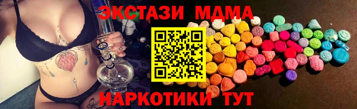 Ecstasy Дубай  Вход с VPN  Ecstasy 250 мг  Омск 