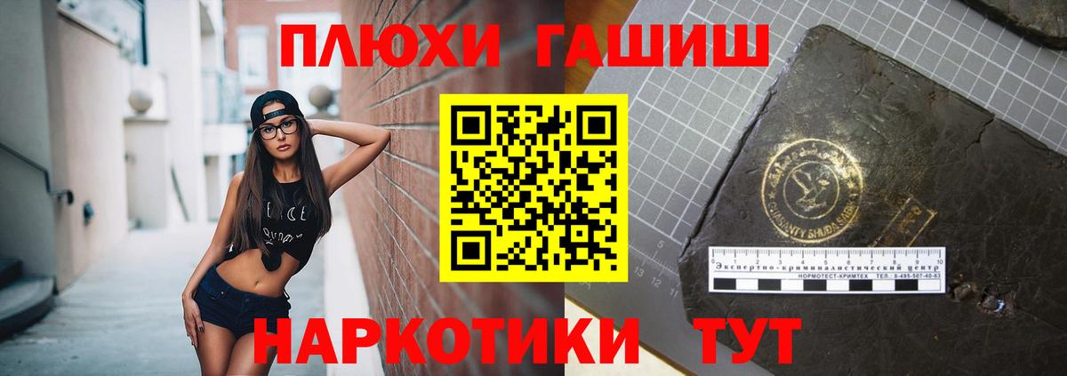ГАШИШ Premium Омск