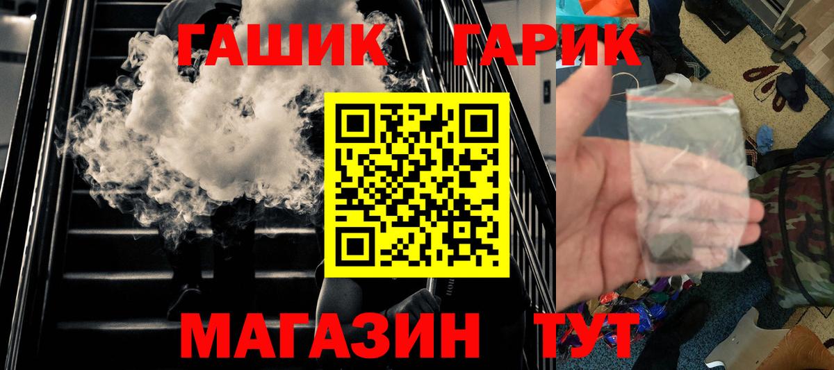Гашиш VHQ  Гашиш Cannabis  Вход с VPN  наркота  Омск 