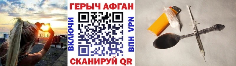 Героин Афган  мега вход  Омск  закладка 