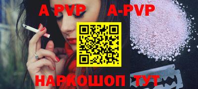 apvp Можга