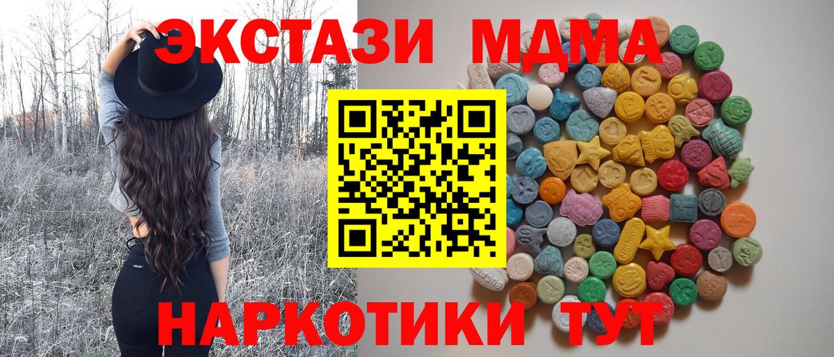 MDMA Molly  MDMA crystal  Вход с VPN  Омск 