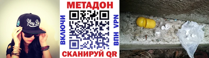 omg tor  Омск  Метадон кристалл  купить закладку 