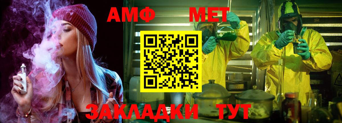 Первитин кристалл  Вход с VPN  Метамфетамин  Омск 
