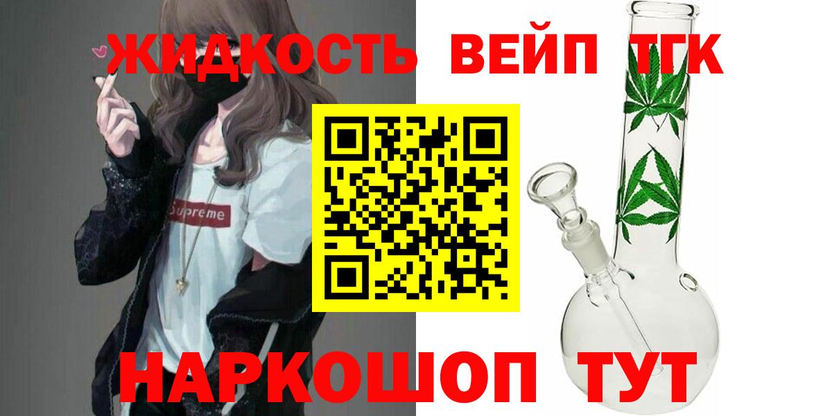 ТГК концентрат Омск